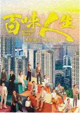 悬疑剧长夜将明剧集海报