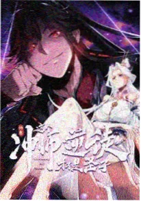 热血竞技动画星火少年海报